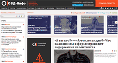 Desktop Screenshot of ovdinfo.org